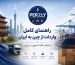 واردات کالا از چین به ایران؛ راهنمای خرید و تأمین کالا